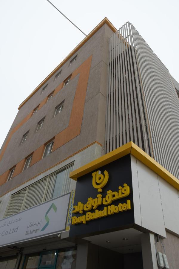 Touq Balad Hotel เจดดาห์ ภายนอก รูปภาพ