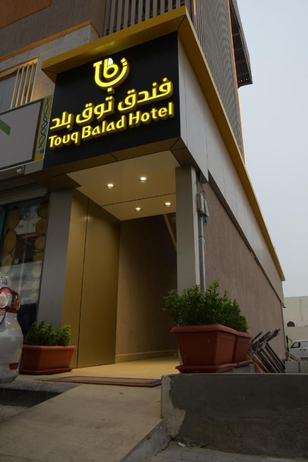 Touq Balad Hotel เจดดาห์ ภายนอก รูปภาพ