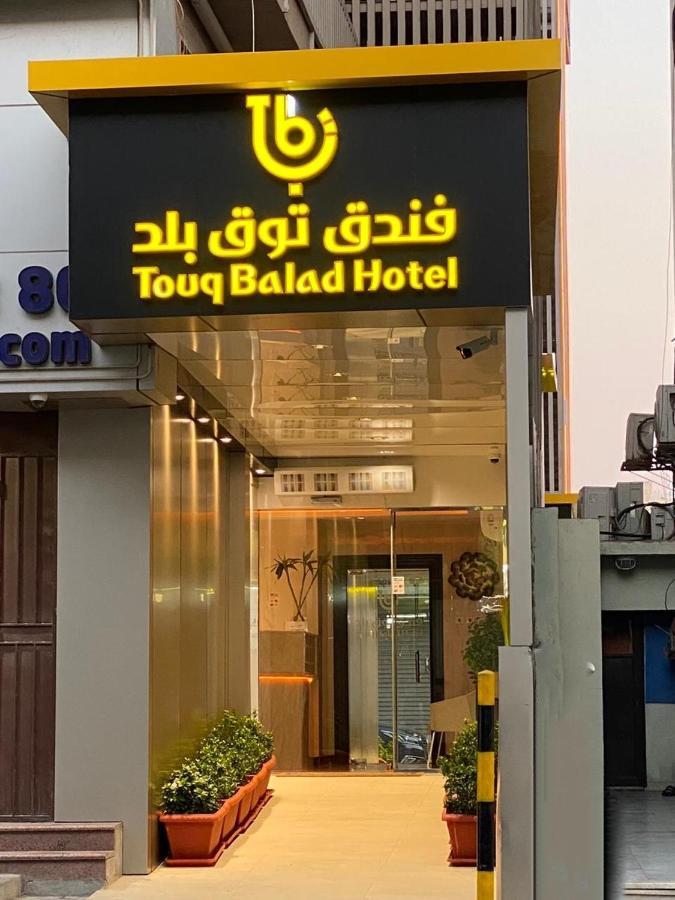 Touq Balad Hotel เจดดาห์ ภายนอก รูปภาพ